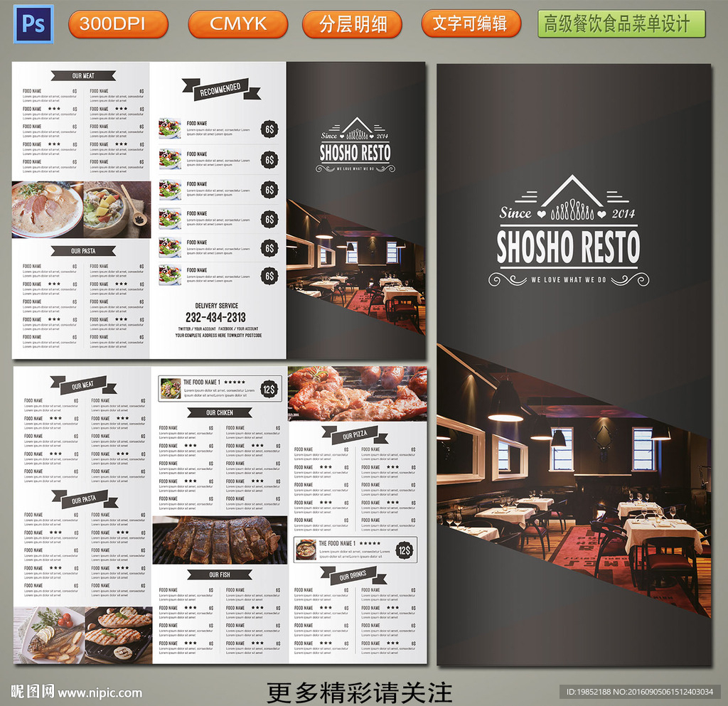 酒店高级菜谱设计模板