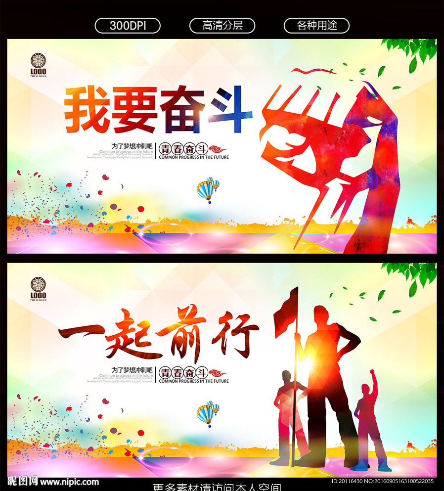 奋斗