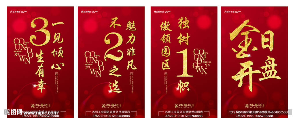 倒计时 微信