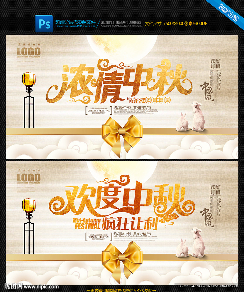 中秋节