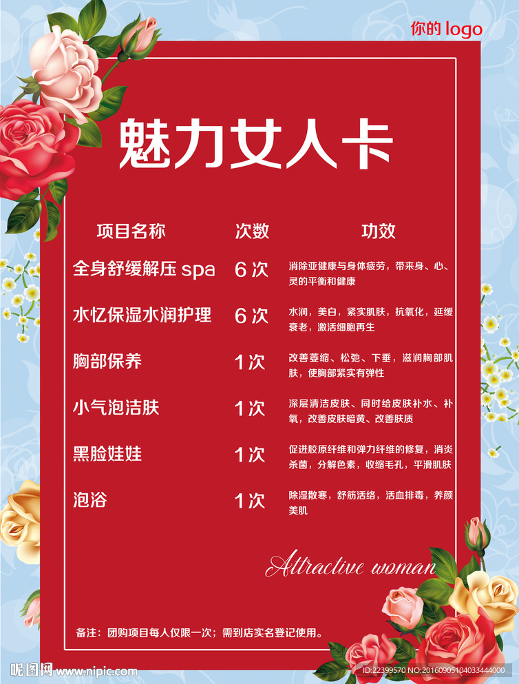 美容 养生spa