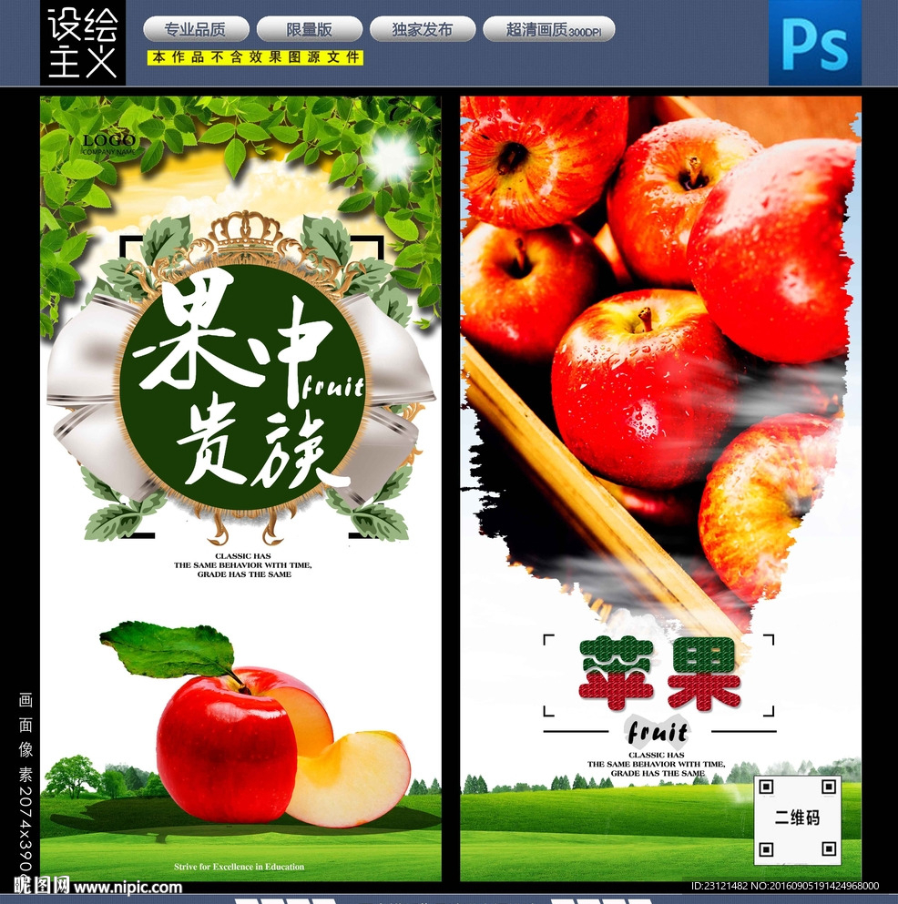 苹果