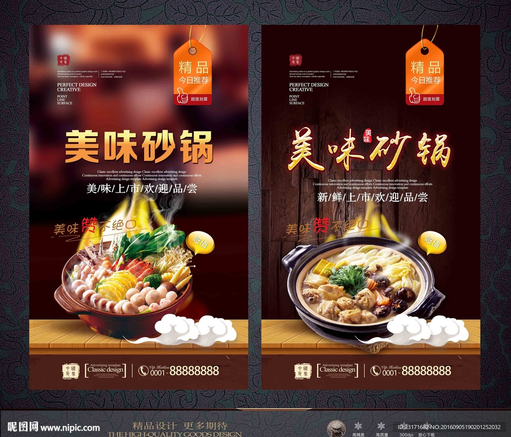 砂锅