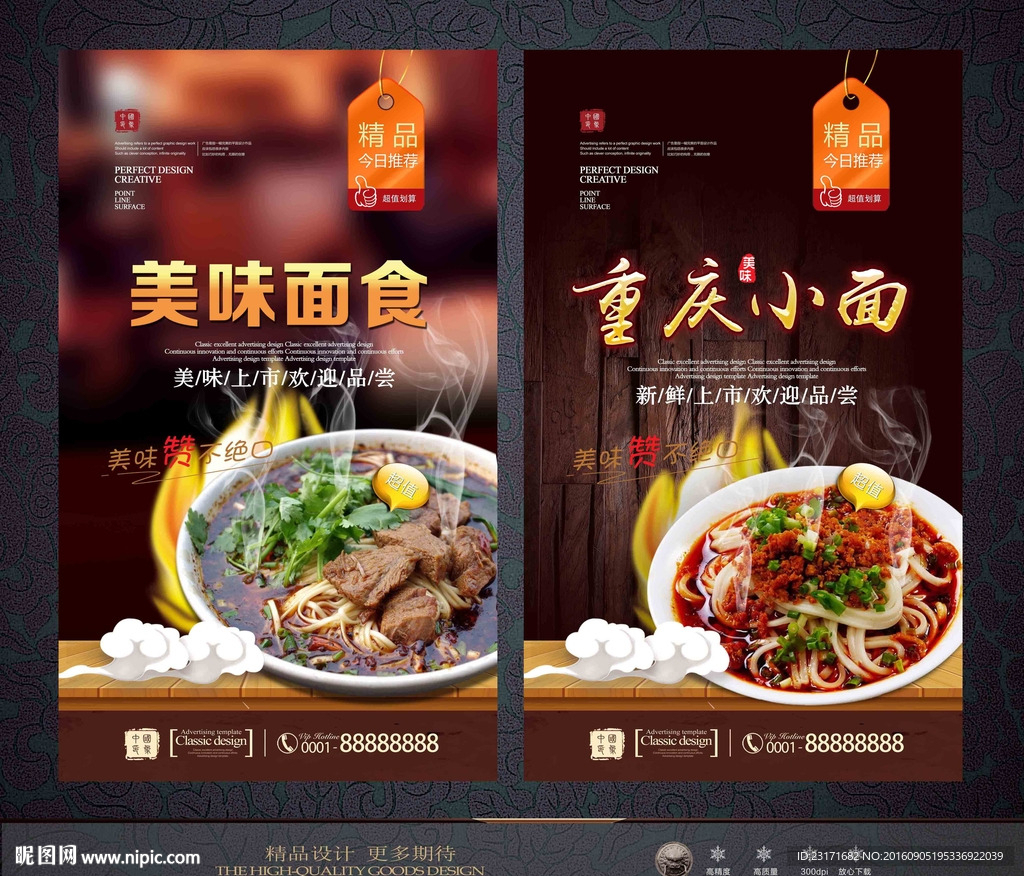 重庆小面