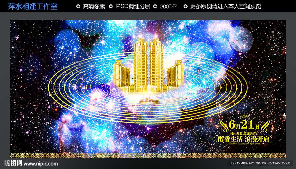 地产海报