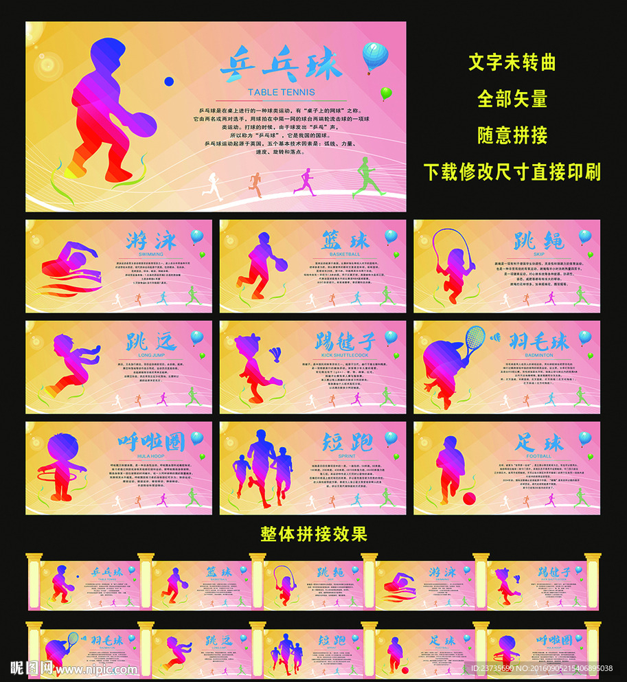 体育文化墙