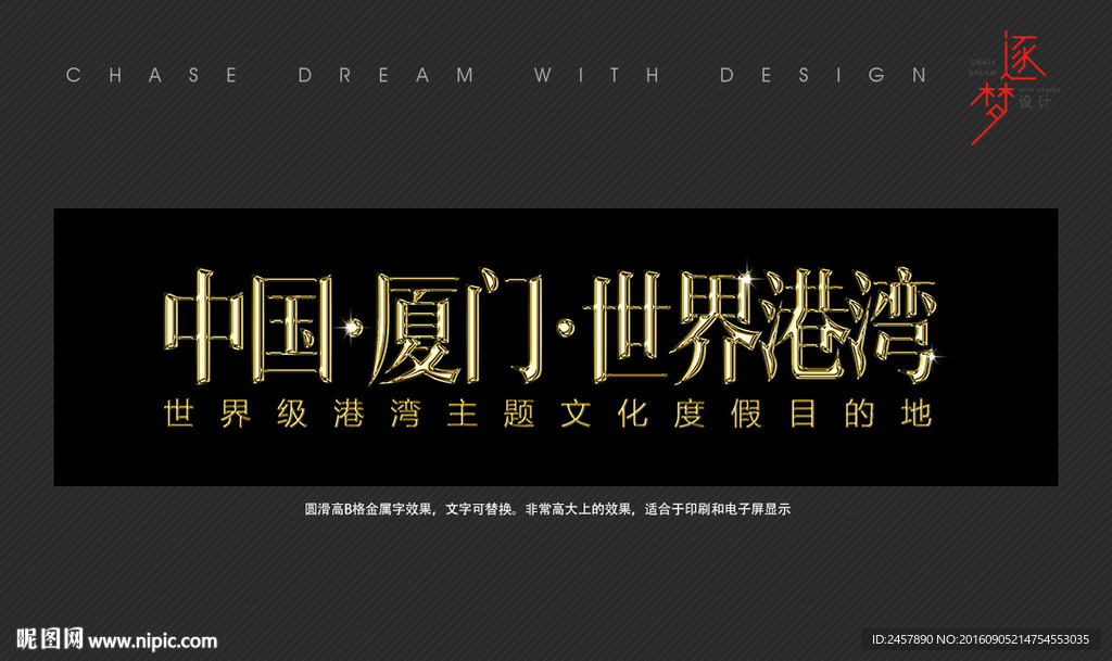 金属字