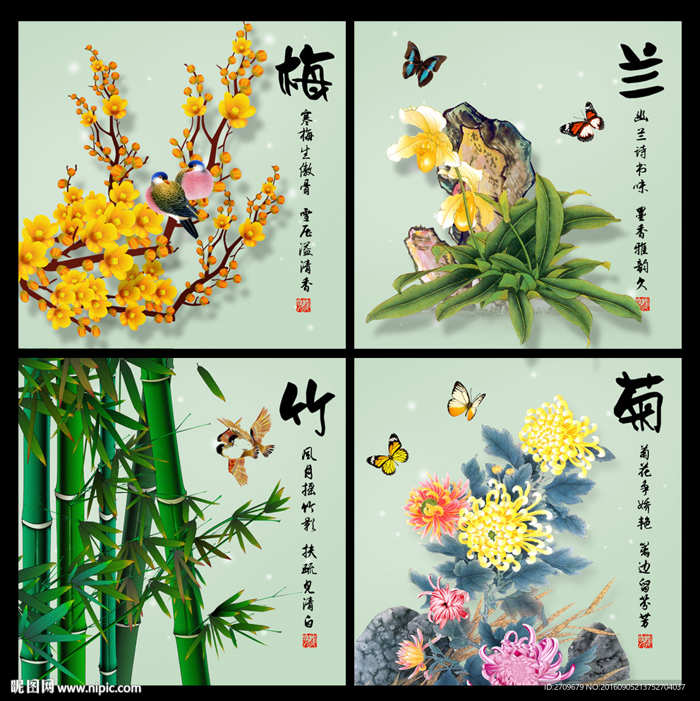 梅兰竹菊