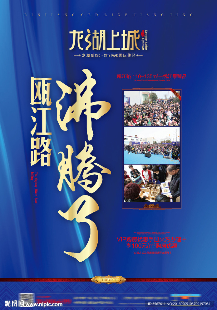 房地产报广