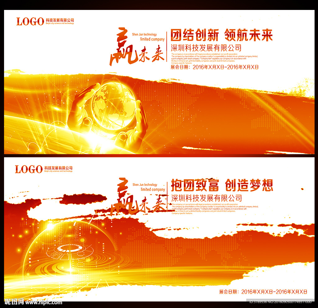 展板模板