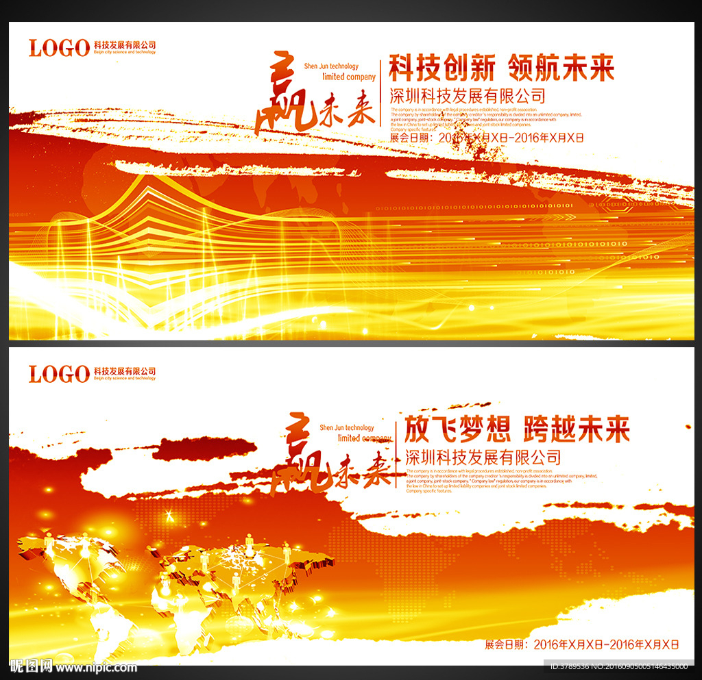 展板背景