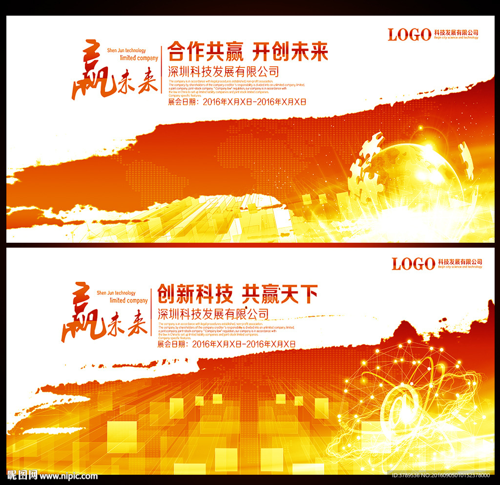 展板背景