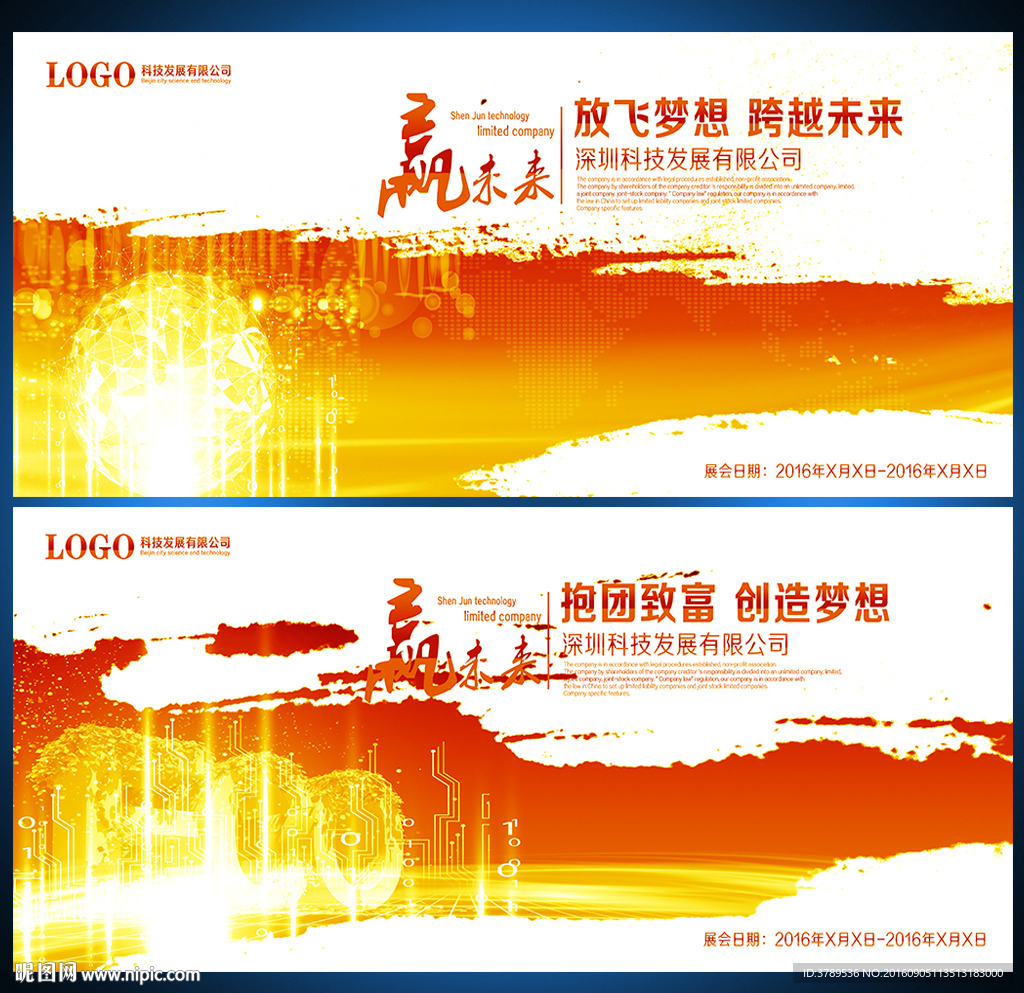 科技背景