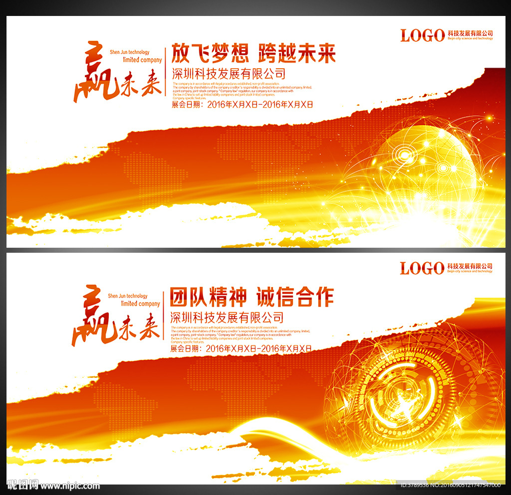 商务科技