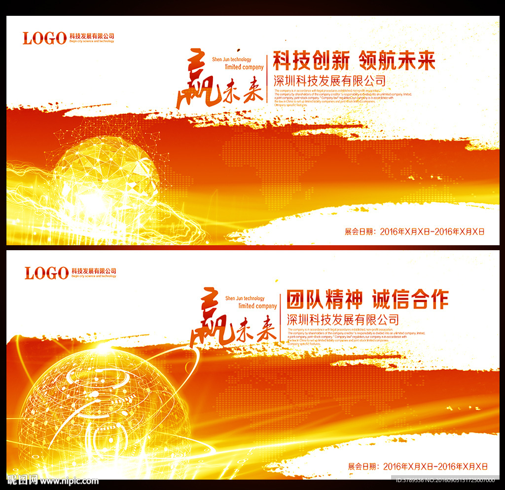 舞台展板
