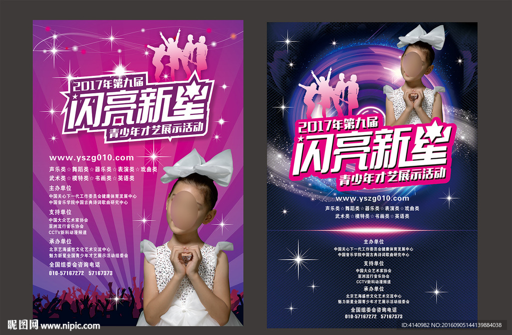 艺术海报设计