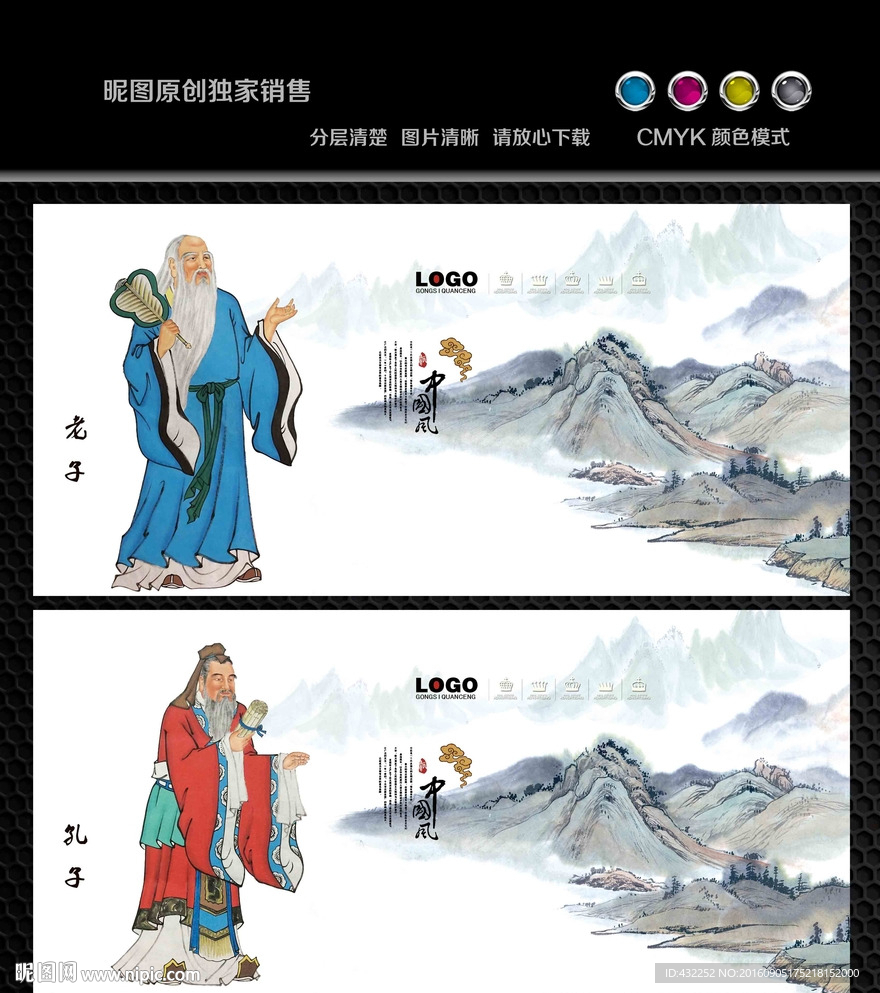 古圣先贤