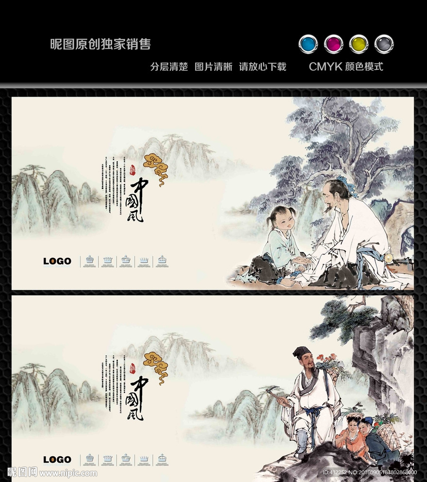 中医