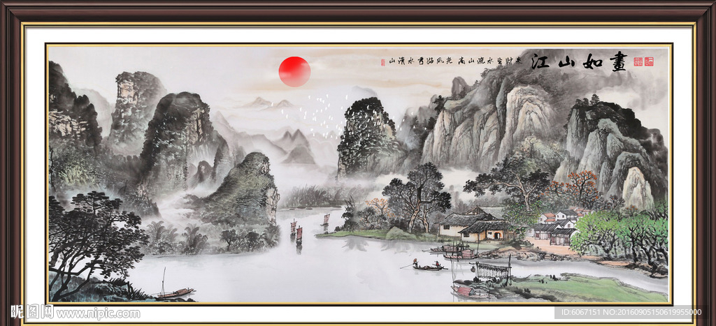 山水情