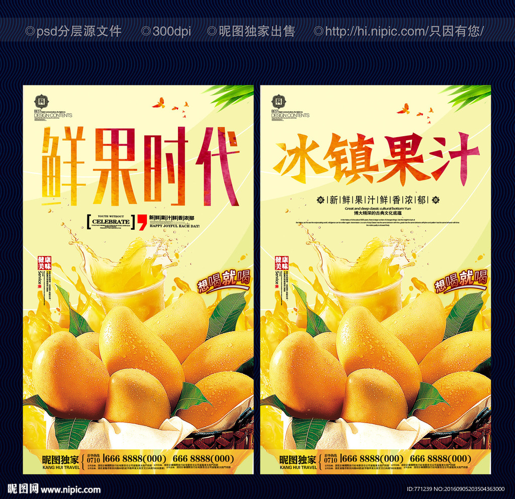 果汁