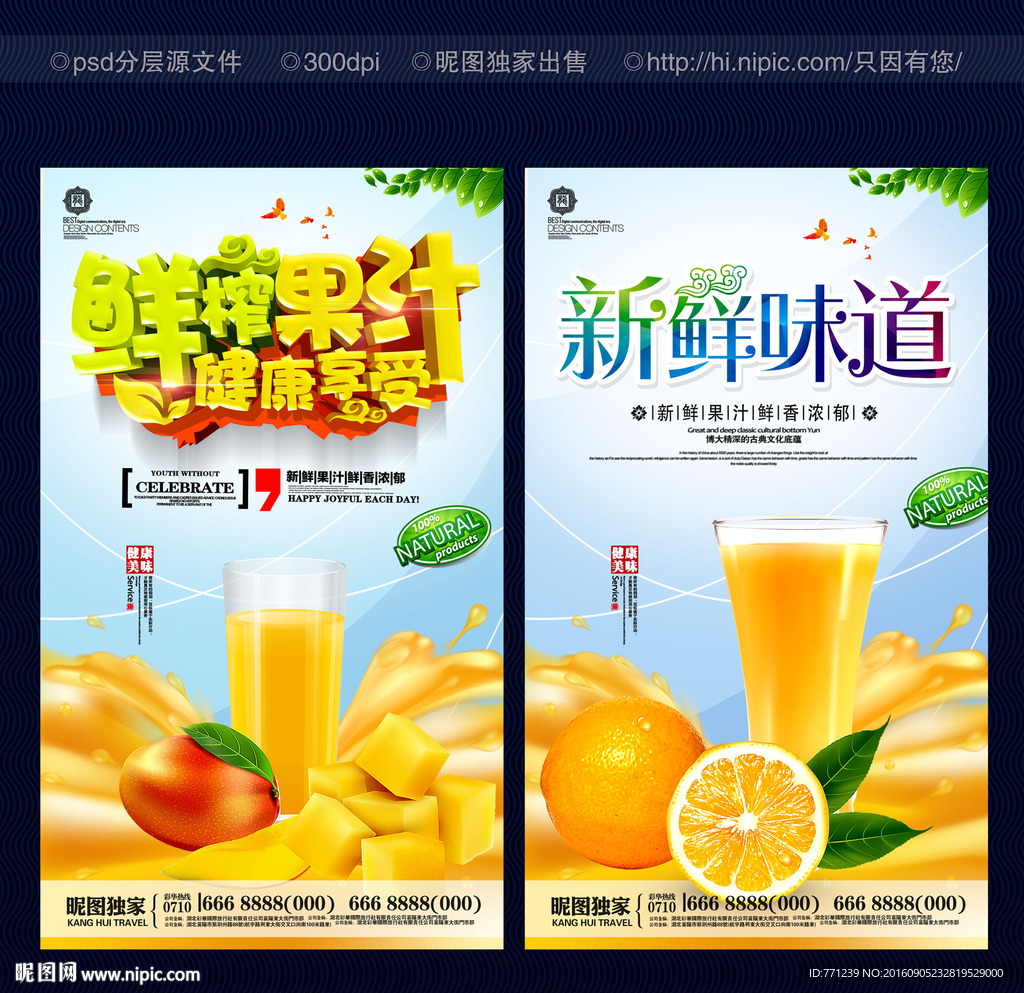 果汁