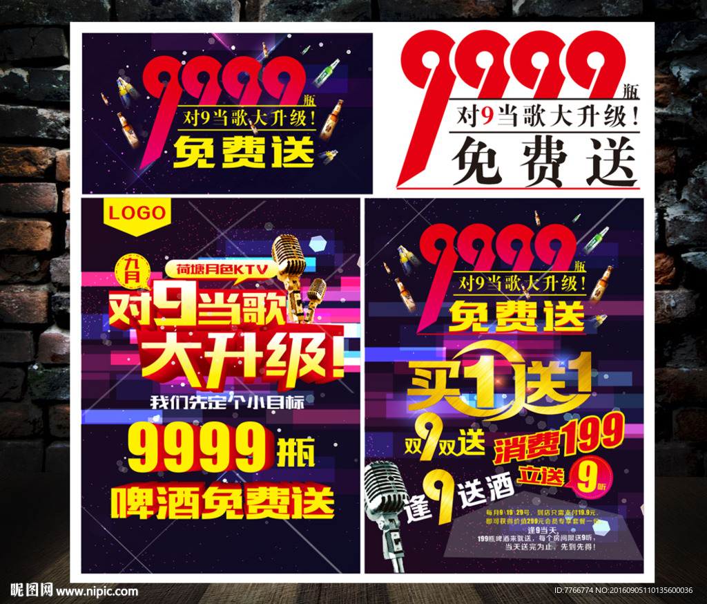 KTV宣传页