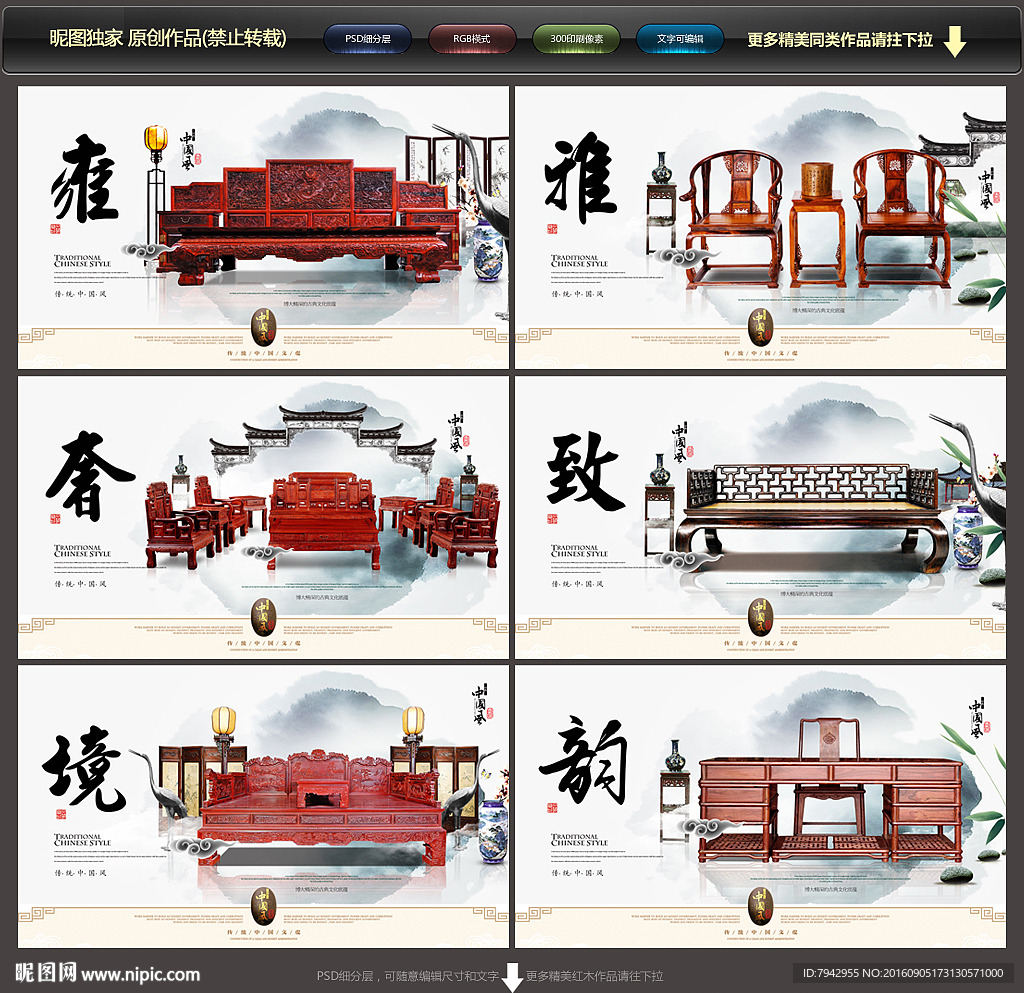 红木家具