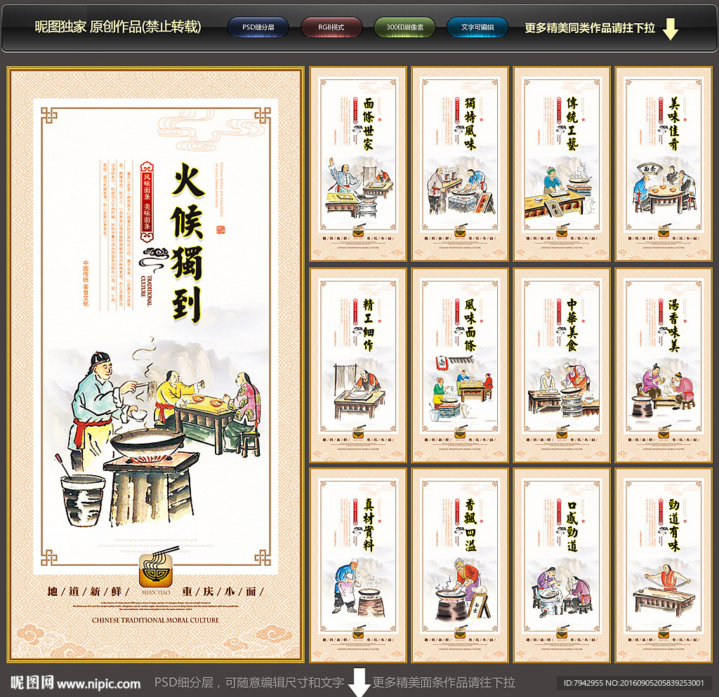 重庆小面