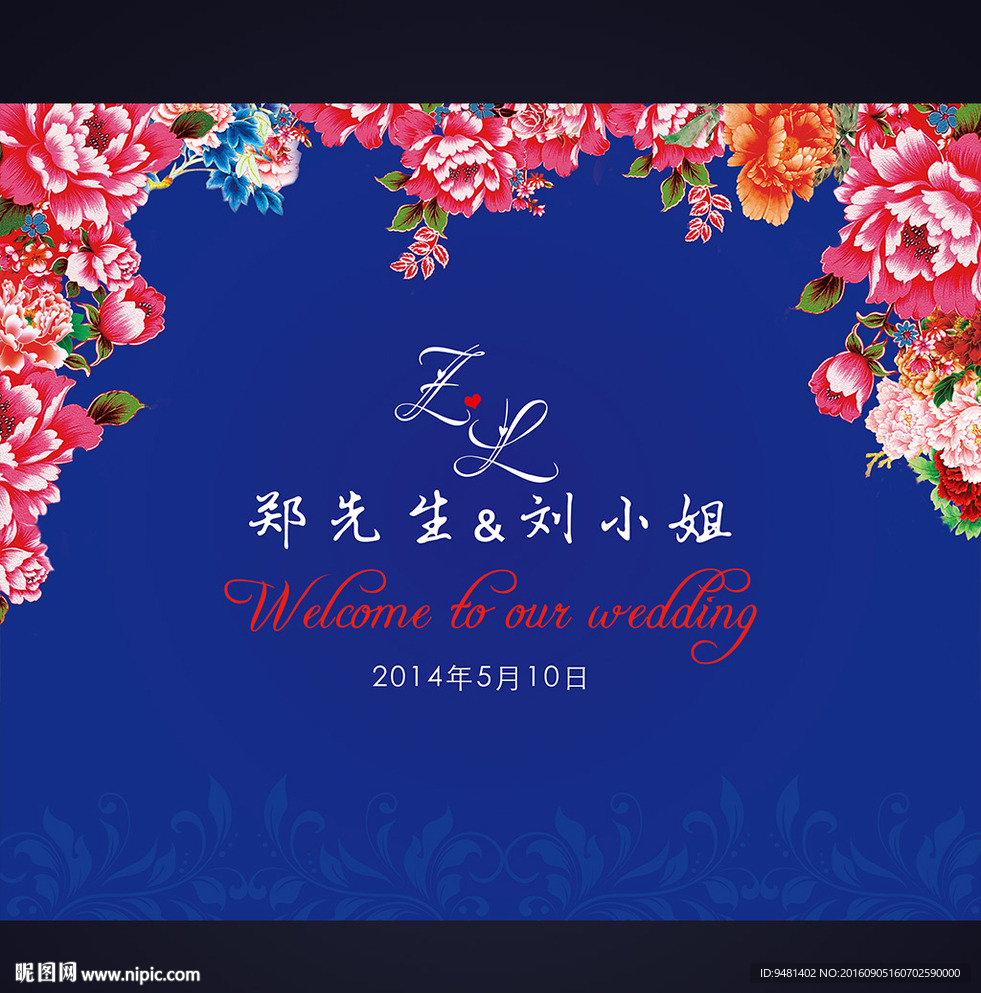 大红宝蓝牡丹花青花瓷婚礼背景