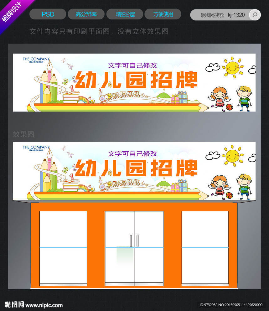 门店招牌