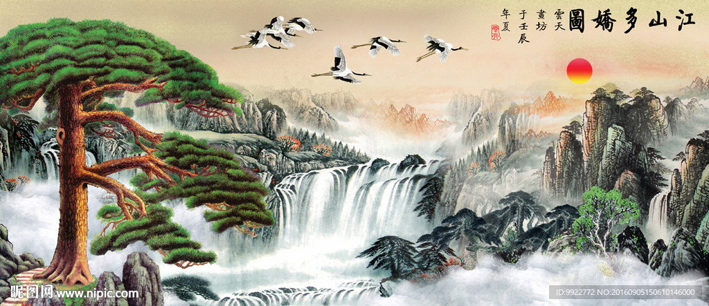 山水画