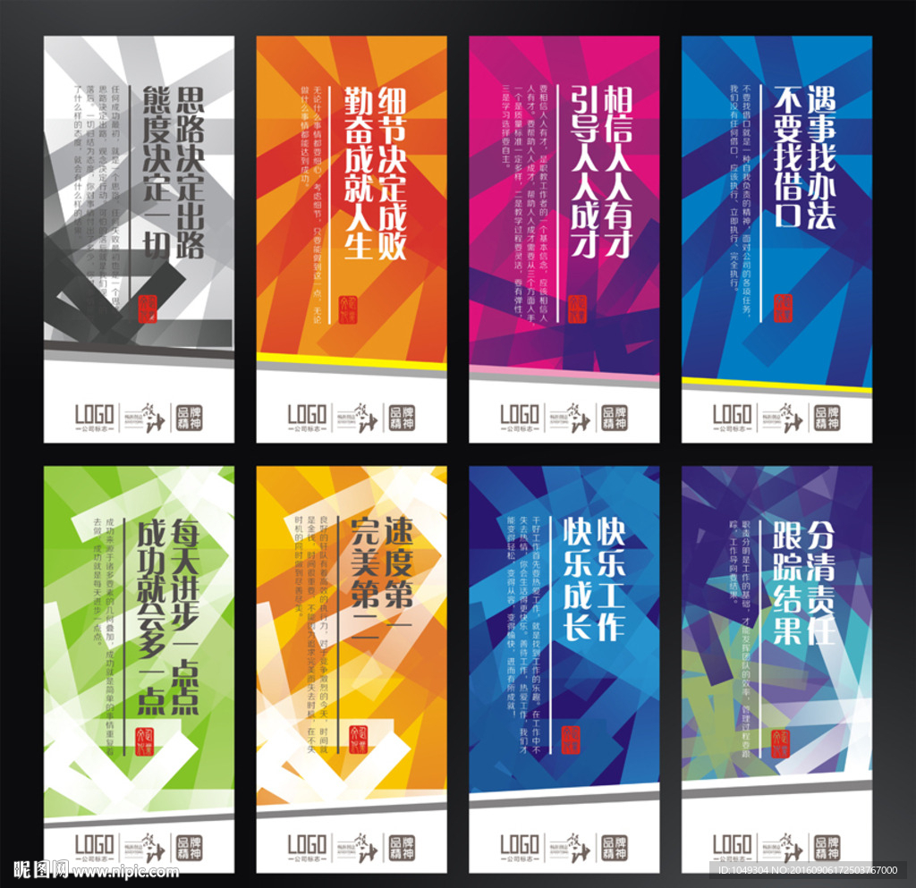 学校展板设计