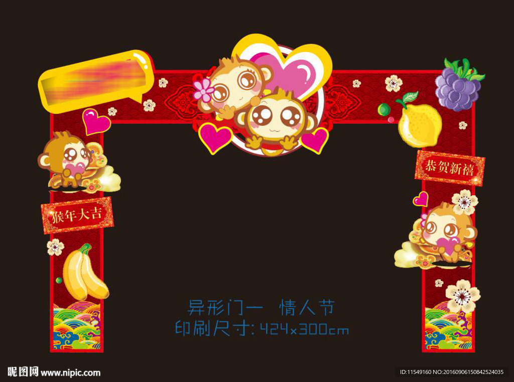 情侣猴异形拱门