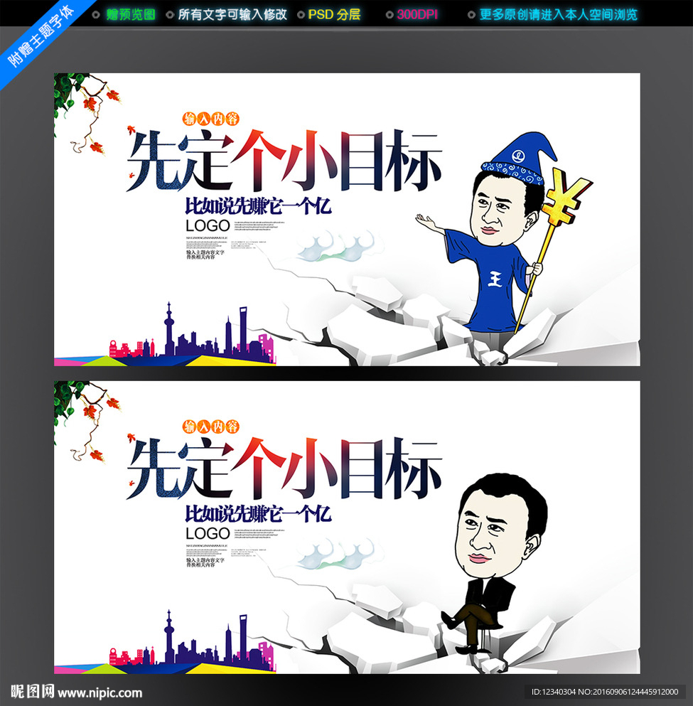 先定个小目标