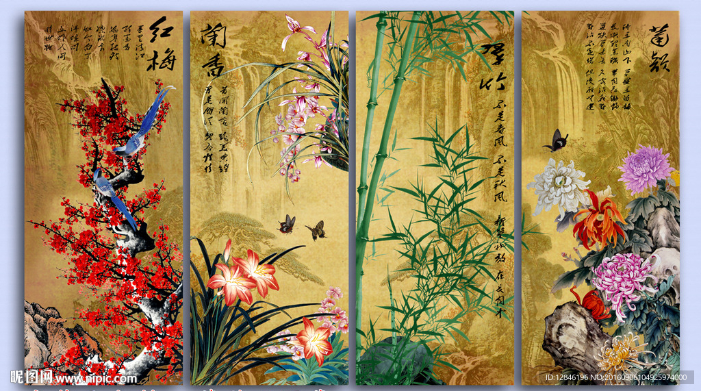 梅兰竹菊