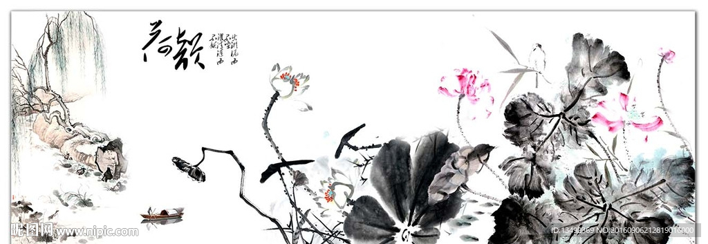 国画荷花