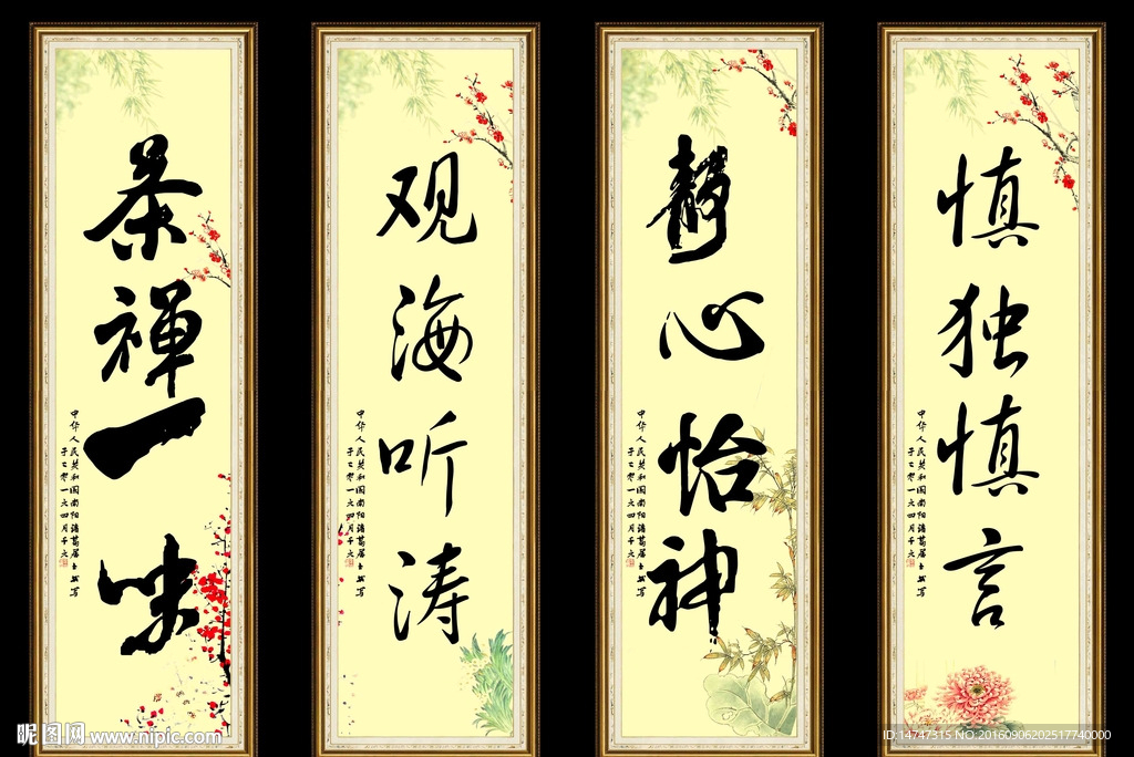 书法字画