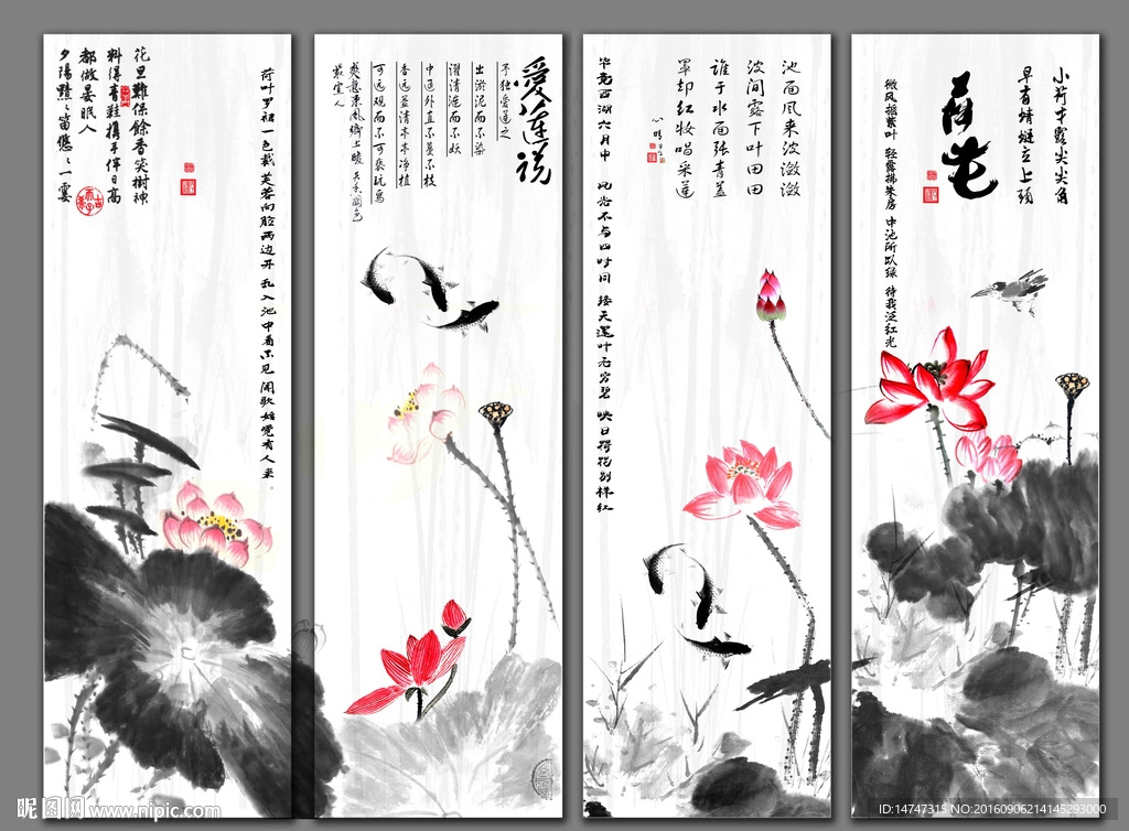 水墨荷花