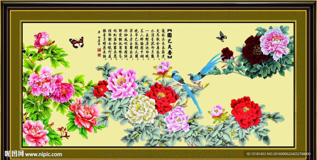 花开富贵