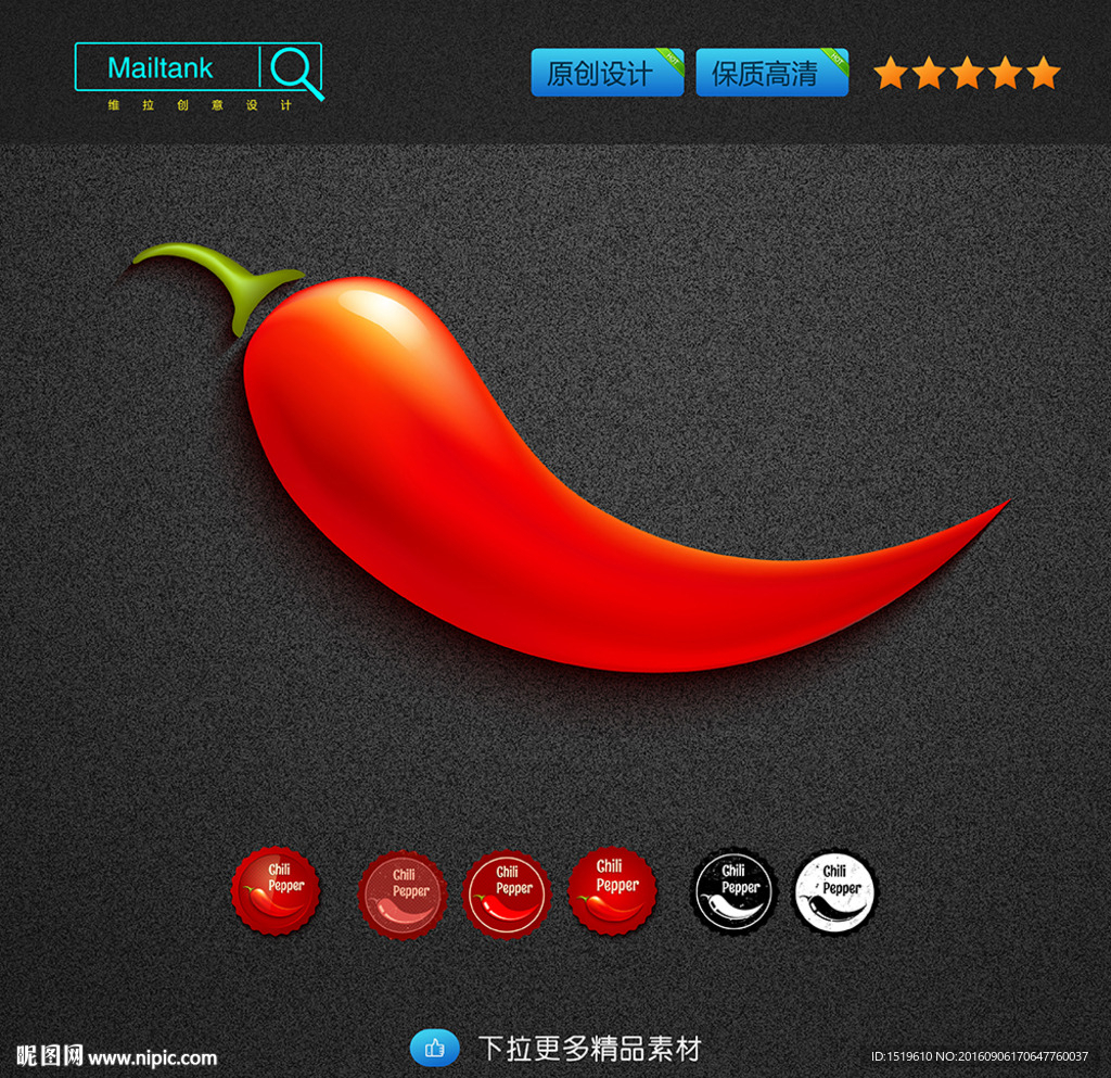 高清矢量小辣椒
