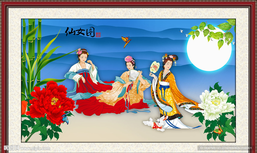 仕女