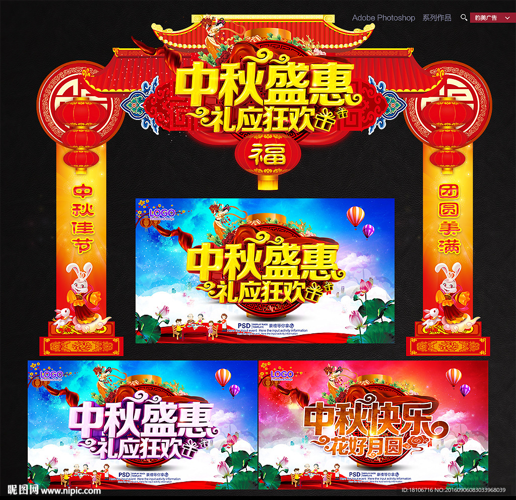中秋