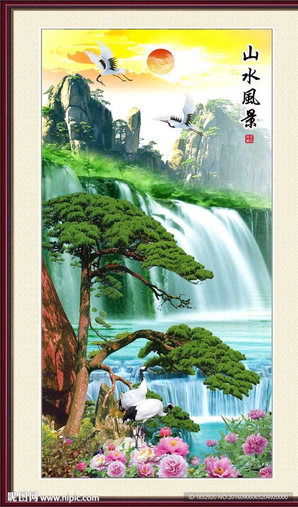 山水风景