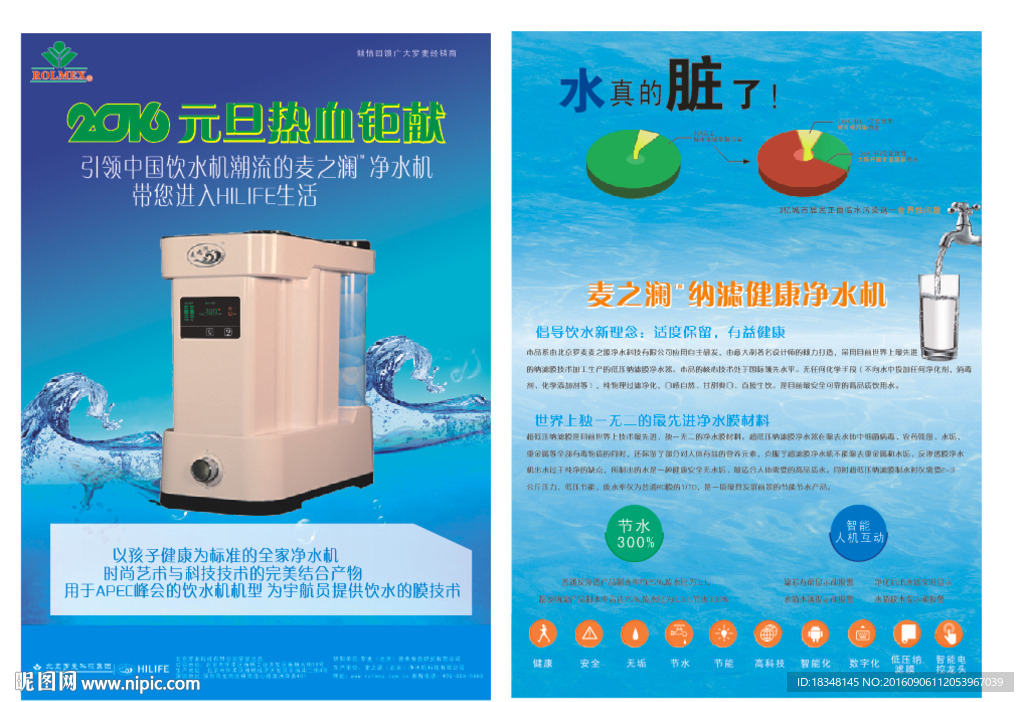 罗麦A4纸宣传单未转曲