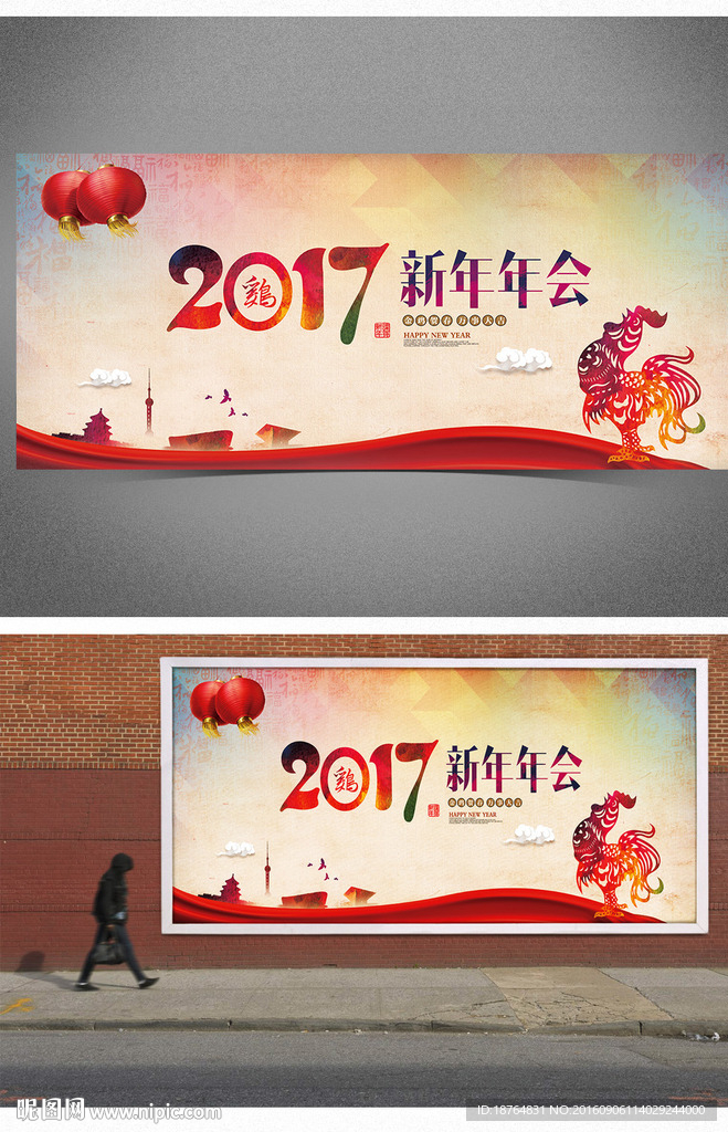 2017鸡年中国风年会展板背景