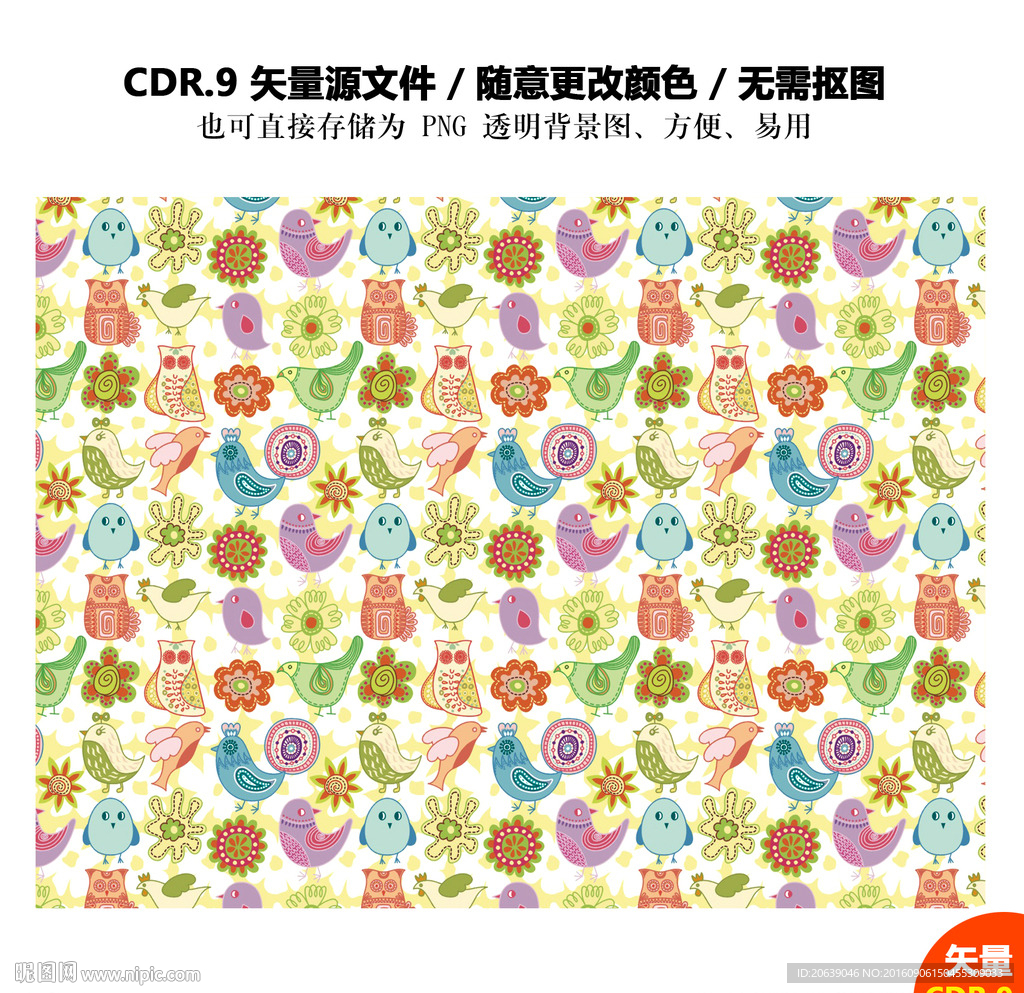 卡通可爱小鸟矢量图素材