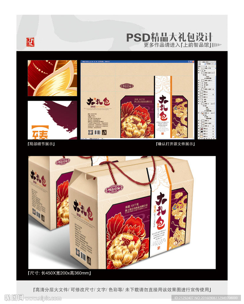 臻品大礼包