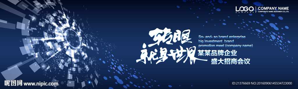互联网科技感 主视觉 设计