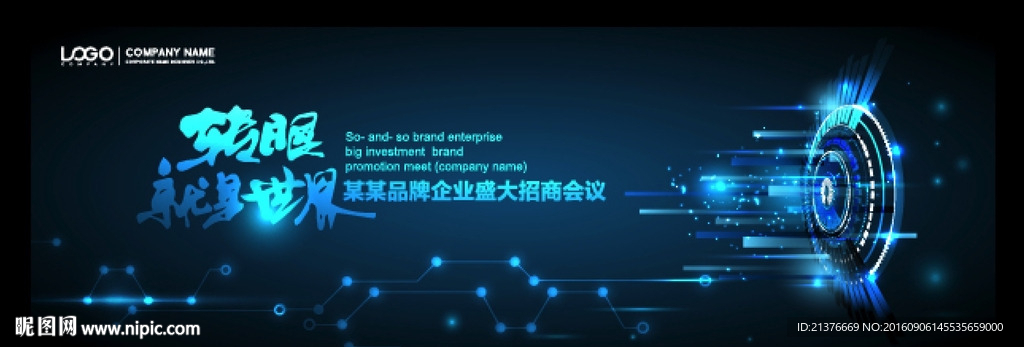 互联网科技感 主视觉 设计