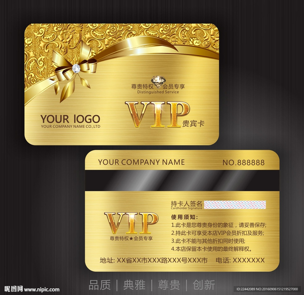 vip会员卡